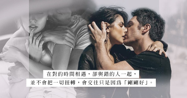 Our Love：一起不是因為「喜歡」，只是「剛剛好」