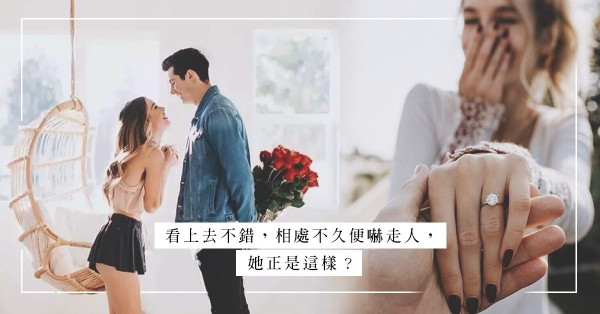 Hard to get：物質要求衡量下的愛情，「高成本女人」你敢追嗎？
