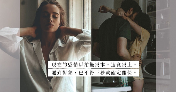 感情從來都急不來：轉頭就愛下個，他能有多喜歡你？