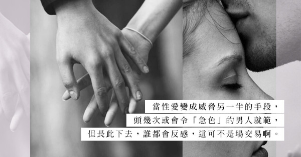 分手總有原因：屢屢犯下這3個行為，戀情加速玩完！