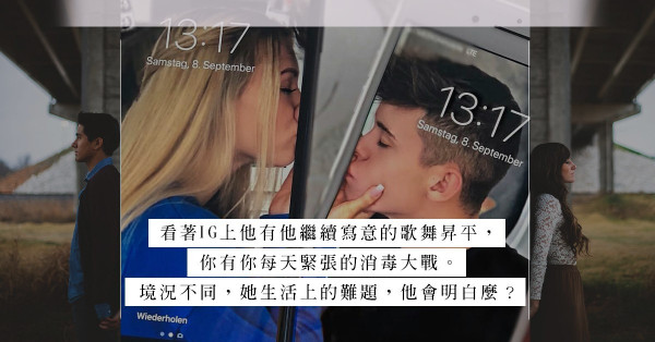 疫情下遠距離愛情受考驗：「我們就像活在兩個世界！」