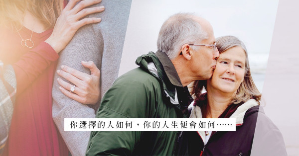 港大副教授殺妻案的啟發：婚姻是兩個人結合，更是一場人生的合作