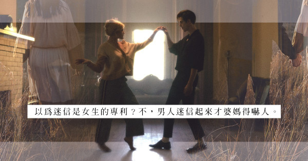 尋找理想對象：夾過星座，再計生肖，總會合適吧？