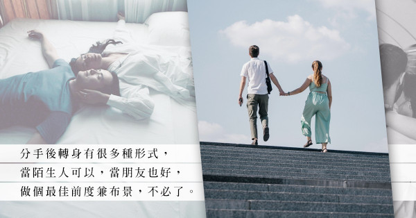 當前度成為後備：忠誠陪伴、隨存隨到、適時斷聯，做無名份的綠葉布景，你甘心嗎？