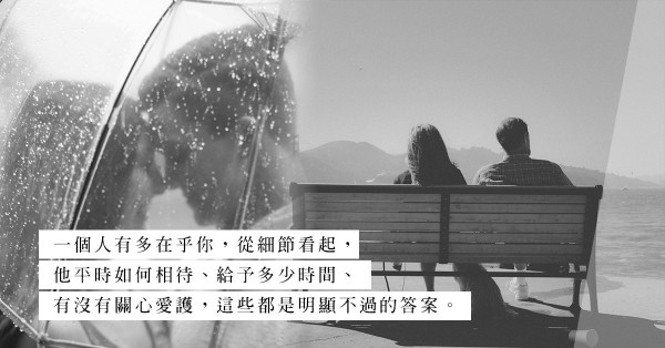 朋友比你更重要？經常冷落你的男人，該早日轉身離開嗎？