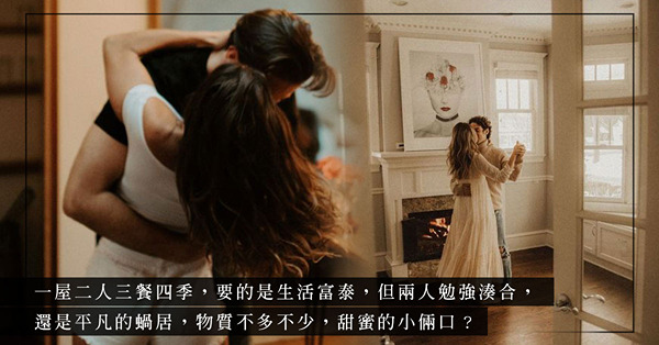 男人的硬件和軟件：在金錢與愛情之間，你會怎麼選？要脾氣壞的高富帥，還是三觀正性格好的窮小子？