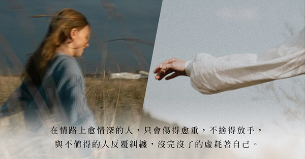 桃花女的速食愛情觀：有一種本事叫決斷而行，拒絕沒完沒了的虛耗自己