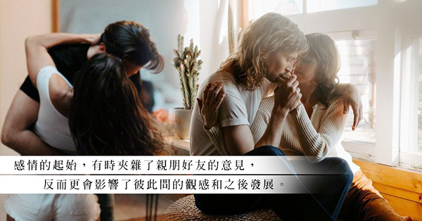 新年將新上畫的男友介紹給親朋戚友，是心急還是真的ready了？