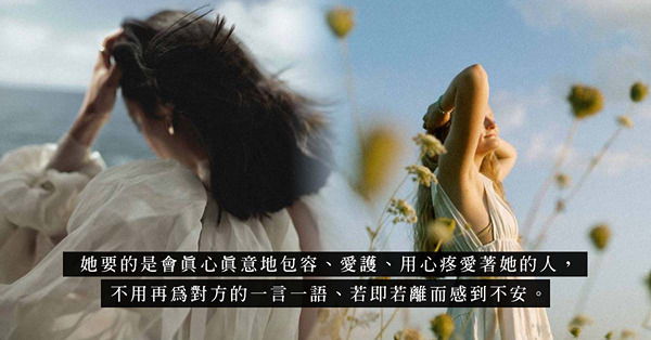 追求無條件的「愛」：原生家庭的經歷，可有影響著我們的愛情觀？