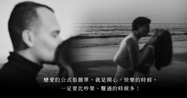 Win-win戀愛公式：學會這些相處小細節，讓雙方感情變得更好！