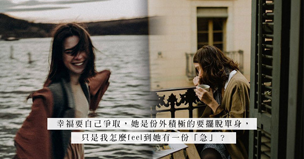 節日前積極找另一半？交友App、Speed dating通通來，向著脫單之路進發！