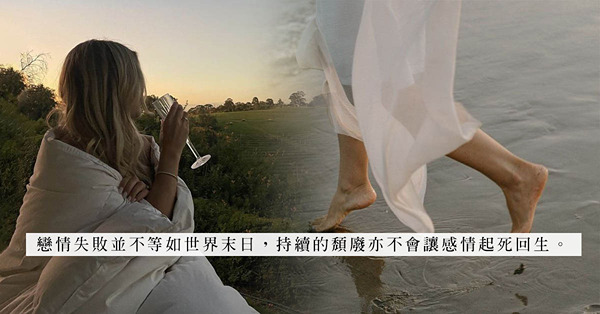 失戀後的心碎日子：瘋狂大哭、行屍走肉、晚上買醉！如何走過分手低潮？