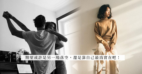 愈有錢對金錢愈敏感？面對數口甚精的另一半，還是靠自己吧！