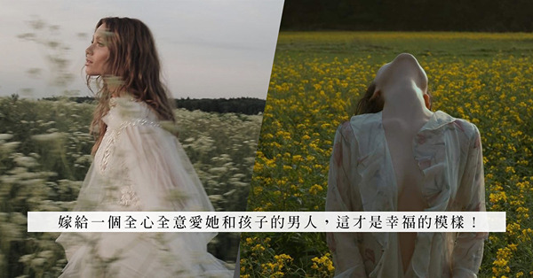 上班只是為了「買花戴」？想嫁對人，就要選一個疼你寵你的男人！