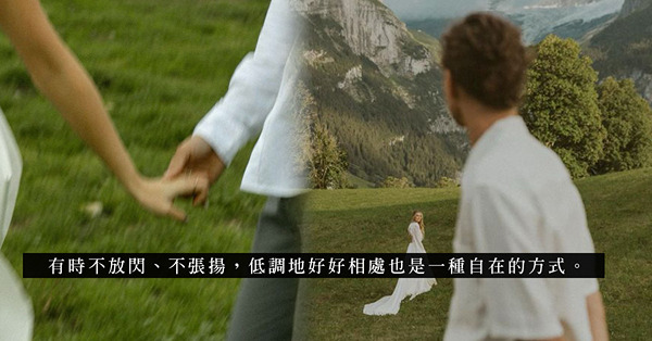 為甚麼對方一直不肯公開戀情？關係未能見光，是因為這幾個情況？