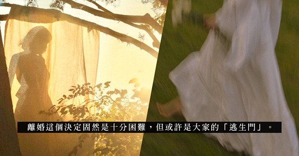 三人行的關係:該守著破碎的婚姻,還是追尋下半生的幸福?