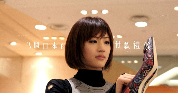 畀錢都有學問！你可能不知道的3個日本付款文化