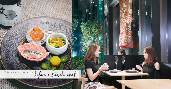 Kaiseki Etiquette：從食材、刀法至盛載器皿都是一門藝術，學懂品嘗懷石料理的禮儀