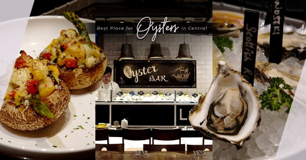 Seafoodholic：中環和安里優質蠔吧！嘆多國生蠔及滋味Tapas 