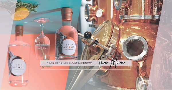 My Gin Tour：香港本地手工氈酒廠，從視覺、味覺、嗅覺品味氈酒精髓