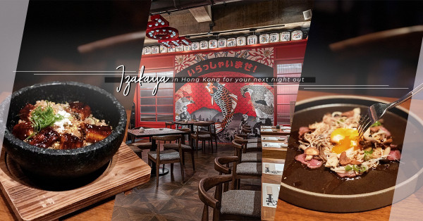 中環京都風居酒屋：吃正宗風味爐端燒、呷一口清酒，在納悶中透透氣