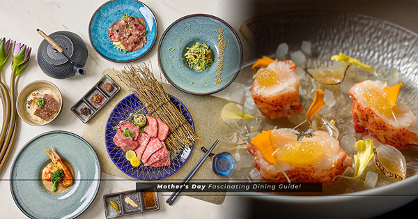 Last Call！編輯精選母親節套餐：精緻巴黎時令菜、維港靚景清新澳洲海鮮、摩登英式中菜、極致A5和牛盛宴，媽媽無投訴！