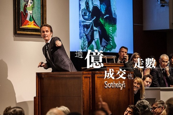 一錘定音，拍賣行就萬無一失？