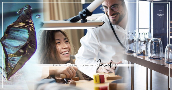 珠寶愛好者必看！學懂欣賞不完美的浪漫，用瑕疵分辨寶石