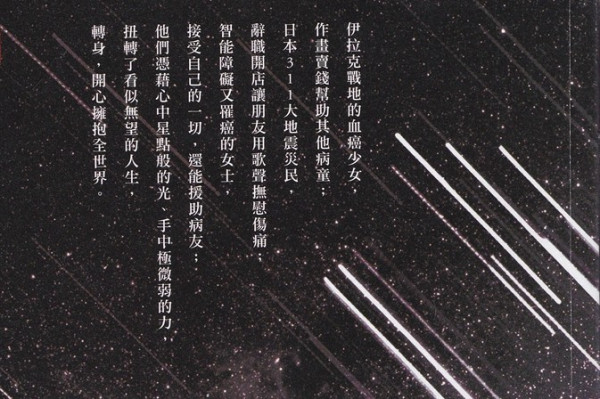 《1%的力量》以微小動力改變人生