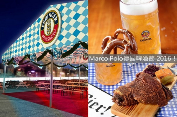 Marco Polo德國啤酒節10月開鑼！你準備好飲番杯未？
