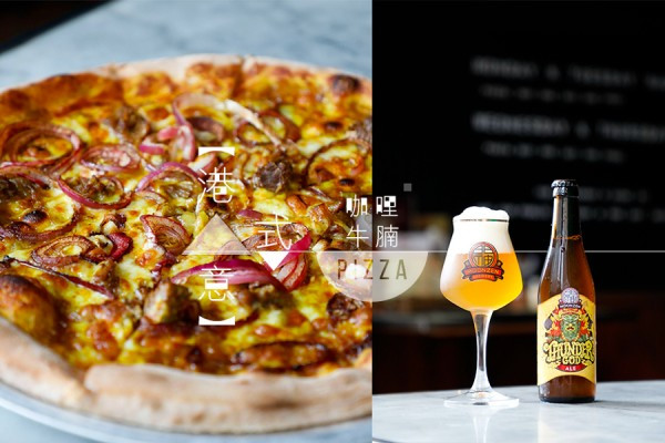 【期間限定】Pizza也港式？到意大利餐廳試「咖哩牛腩薄餅」