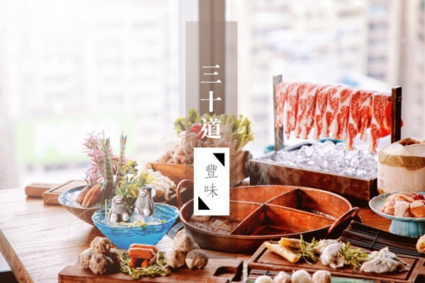 一次過吃到30道豐味的火鍋Happy Hour！
