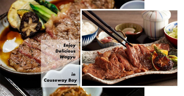 日本直送！跟編輯去銅鑼灣，親民價嘆A3和牛Lunch Set