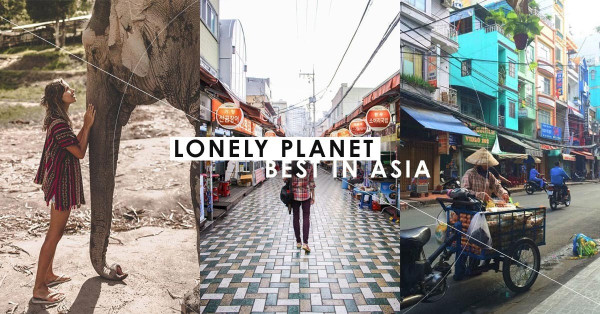 第一位不是日本！《Lonely Planet 孤獨星球》2018 亞洲最佳旅行地排行榜