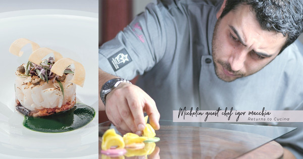Michelin-starred Chef：3日限定！星級名廚Igor Macchia 重臨Cucina，帶來4道意式傳統佳餚