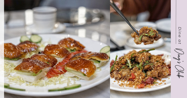 團年飯推介：吊燒片皮雞、梅菜皇燜和牛肋條！中環嚐「鼎」級傳統粵菜