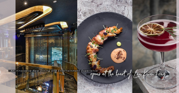 New Restaurant Alert：燈紅酒綠的蘭桂坊，樓梯直上嘆由藍帶總廚主理的摩登歐陸菜