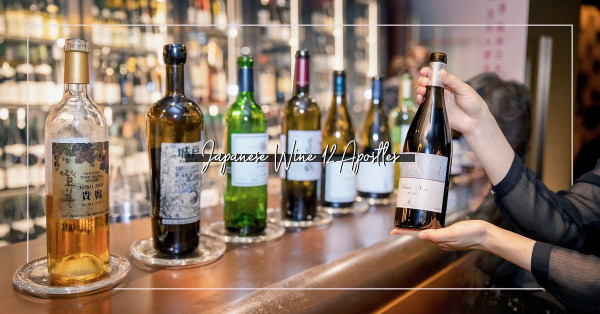 《神之水滴》日版「十二使徒」名單出爐！限量日本葡萄酒一瓶難求