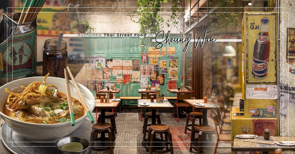 上環排長龍泰菜店：全新午市菜單，必試惹味泰北咖喱牛金麵