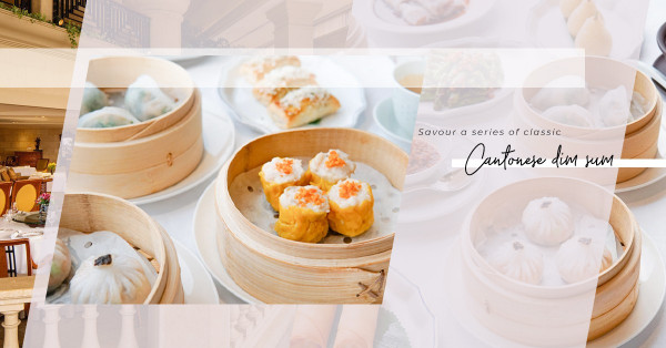 周末早晨：望住維港歎一盅兩件！星級酒店罕有優惠點心套餐
