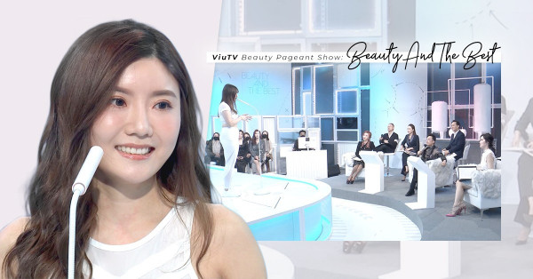 ViuTV選美節目《造美人》：介意他人的目光、為男朋友整容！變美真能改變人生嗎？