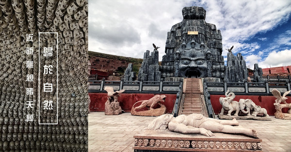 人死後只剩臭皮囊？近距離親睹天葬