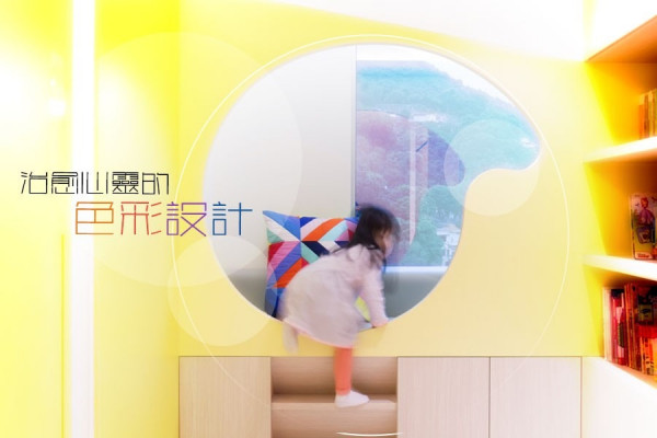 色彩為孩子帶來一刻寧靜