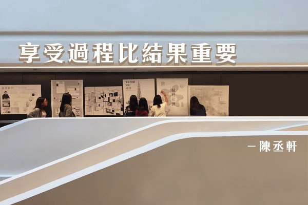 給設計學生的一席話