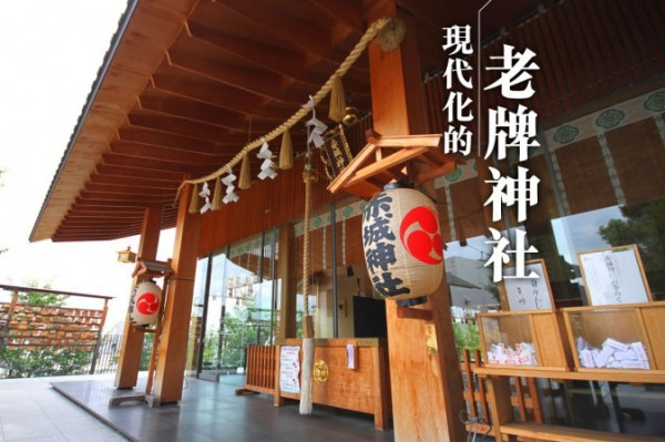 隈研吾的「赤城神社」保育計劃