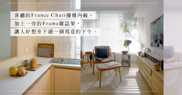 將日式風格的簡約、溫馨帶入家，感受樸實的生活質感