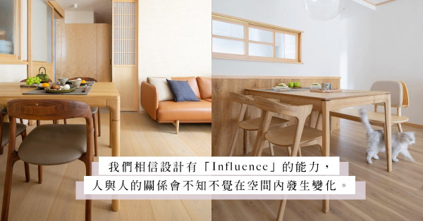 「設計」不只是設計，更是人與空間、與人之間的互動