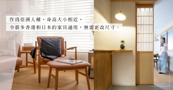 京都名栗木、硅藻土，日本設計物料為何這麼流行？