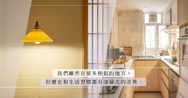 Made in Japan：購買日本家具時，有甚麼要注意？