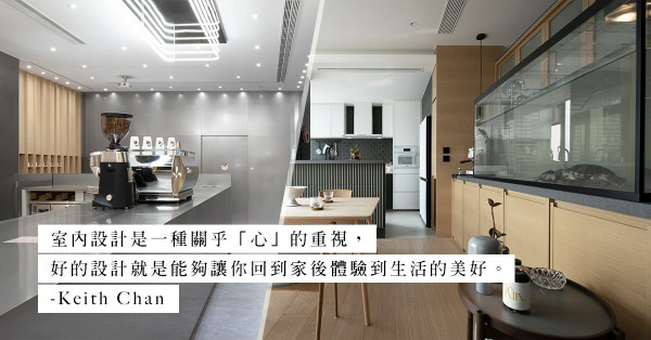 設計心路歷程分享：由追潮流到以人為本！好設計是能讓你體驗到生活的美好